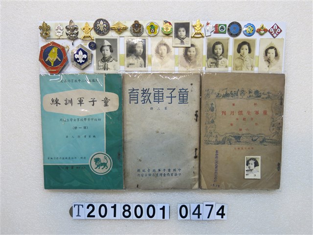 女童軍紀念徽章組 (共1張)