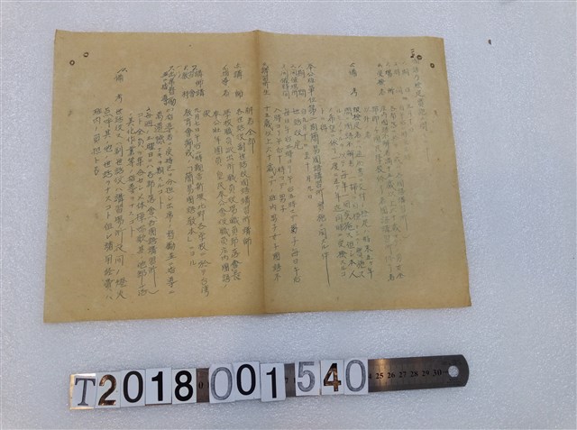 國語能力檢定測驗相關要點 (共1張)