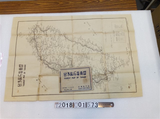 臺灣旅行指南圖 (共1張)