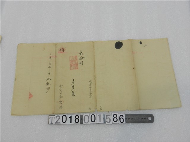 詹孟龜撰〈不讓於師子曰君子貞〉詩文手稿 (共2張)