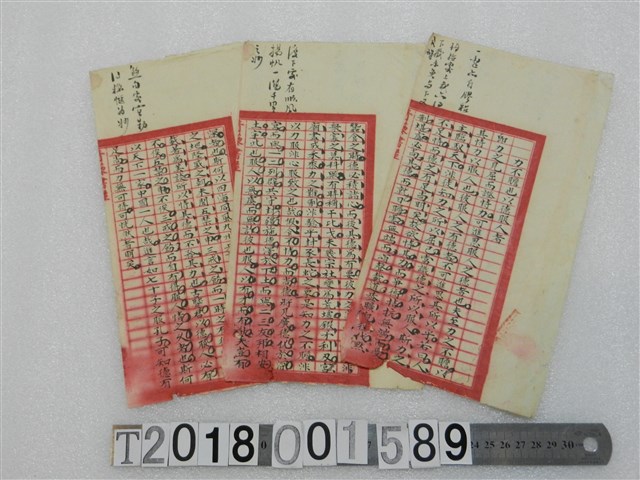 佚名撰〈力不瞻也以德服人〉詩文手稿 (共1張)