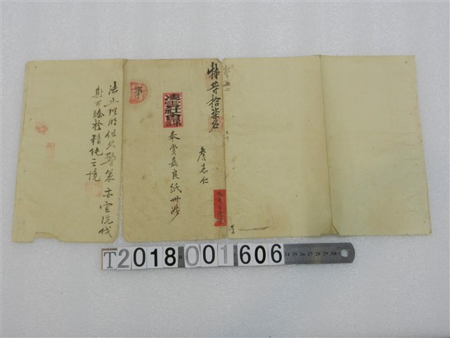 詹志仁撰〈凌雲社會課〉詩文手稿 (共2張)