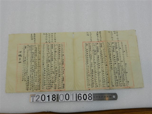 佚名撰〈擇其善者而從之〉詩文手稿 (共1張)