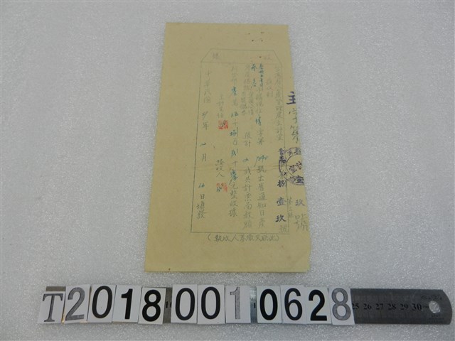蔡容房屋出售收據民國39年12月16日 (共1張)