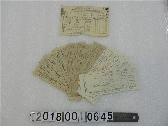 黃隆等人田賦折征代金收據組 (共1張)