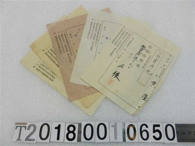 黃隆收據組 (共1張)