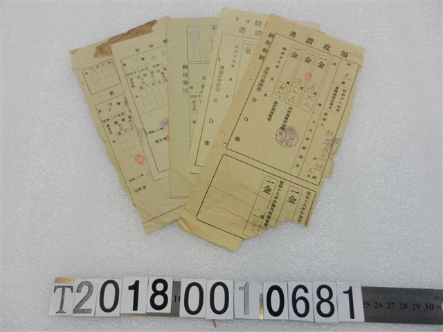 杜呂烏綢納稅領收證書組 (共1張)