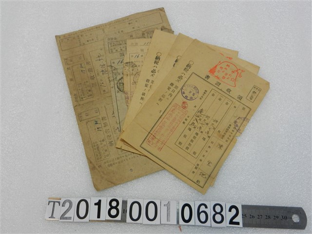 陳生地納稅領收證書組 (共1張)