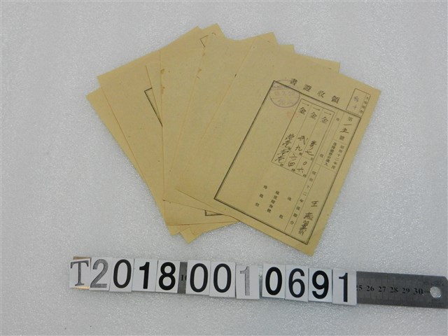 王燕翼昭和十二年後期分納稅領收證書組 (共1張)