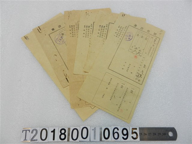 王元吉地租稅領收證書組 (共1張)