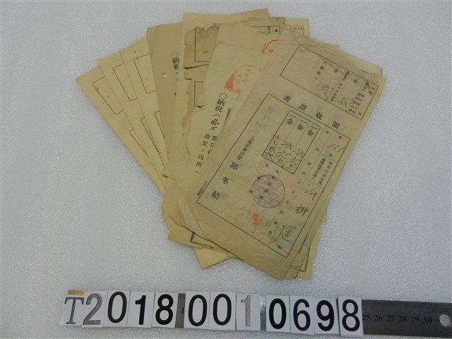 謝樹置地租稅領收證書組 (共1張)