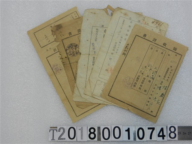 陳敏記及管理人陳日倚納稅領收證書 (共1張)