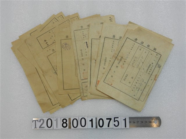 蔡培輝納稅領收證書 (共1張)