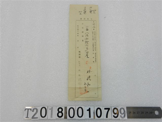 林德和第867號繳稅證明明治44年 (共1張)