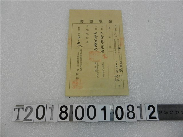 高仁心外二名地租領收證明治34年2月28日  (共1張)