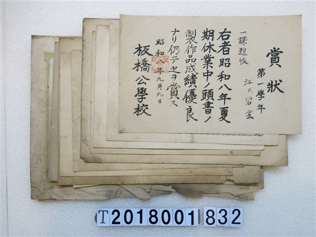 江碧雲相關證明書 (共1張)