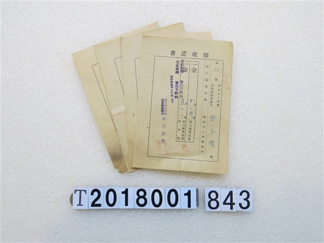 許丕稚相關證明組 (共1張)