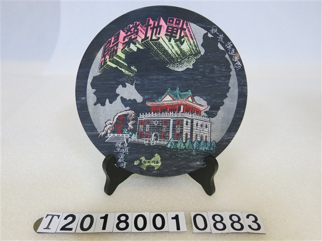 戰地榮歸紀念圓盤 (共1張)