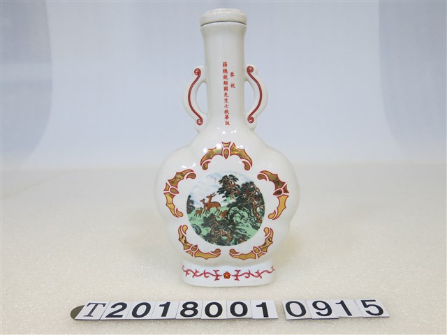 馬祖軍民敬獻酒瓶 (共2張)