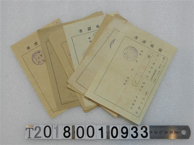 蔡阮淑稅收相關領收證組 (共1張)