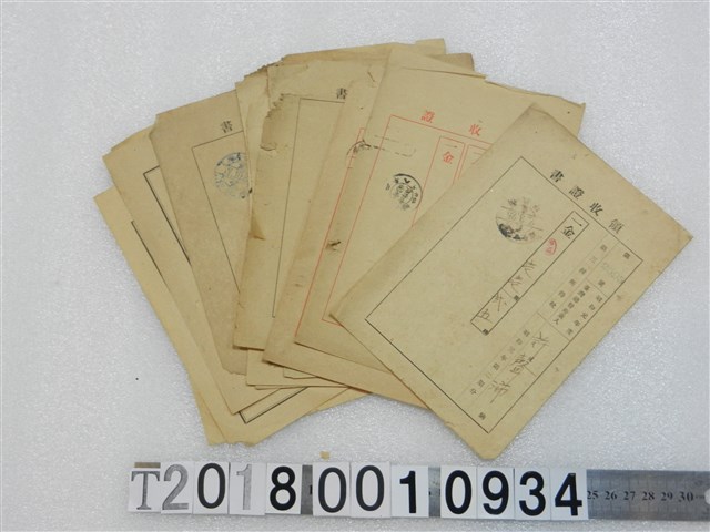 許聲沛稅收相關領收證組 (共1張)