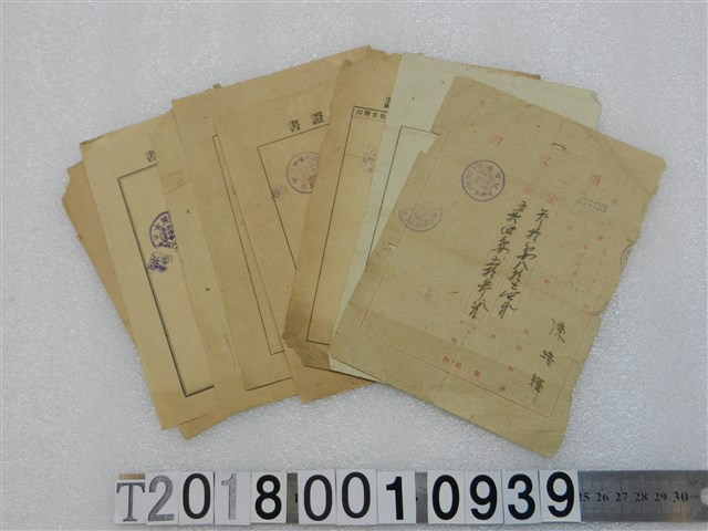 陳培輝稅收相關領收證組 (共1張)