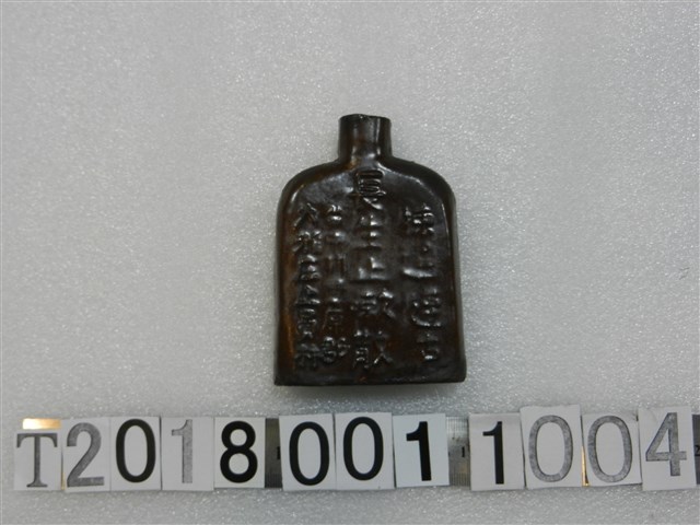 長生上嗽散藥罐 (共2張)