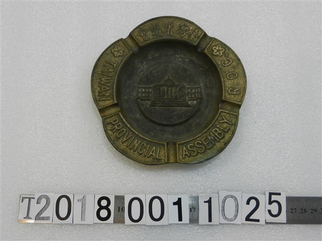 臺灣省議會菸灰缸 (共1張)