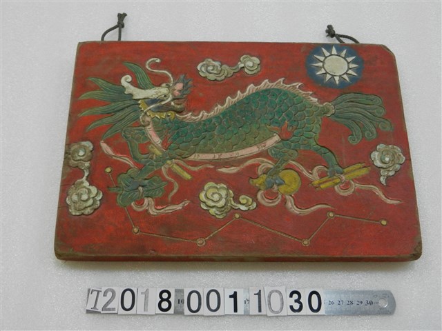 中國國民黨黨徽麒麟辟邪雕刻 (共1張)