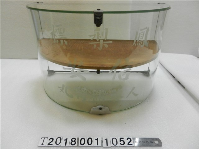 鳳梨標信安人蔘補腎丸展示玻璃櫃 (共1張)