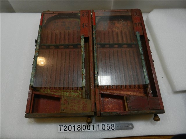 「自由中國 反共擂臺機」木製彈珠檯 (共1張)