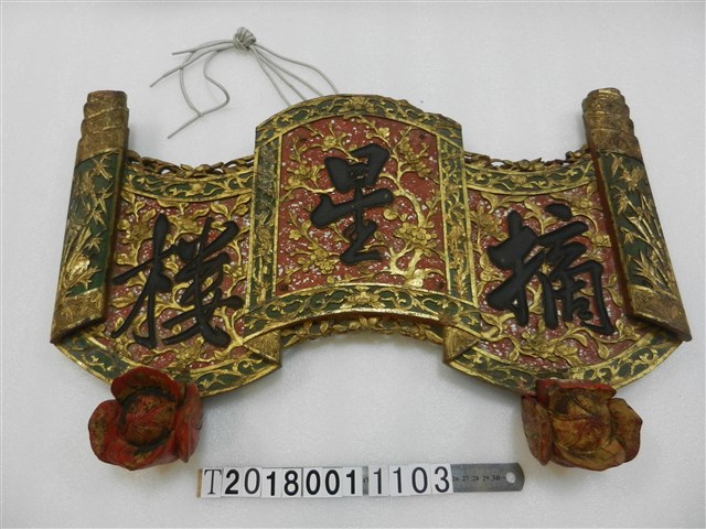 摘星樓彩排 (共1張)