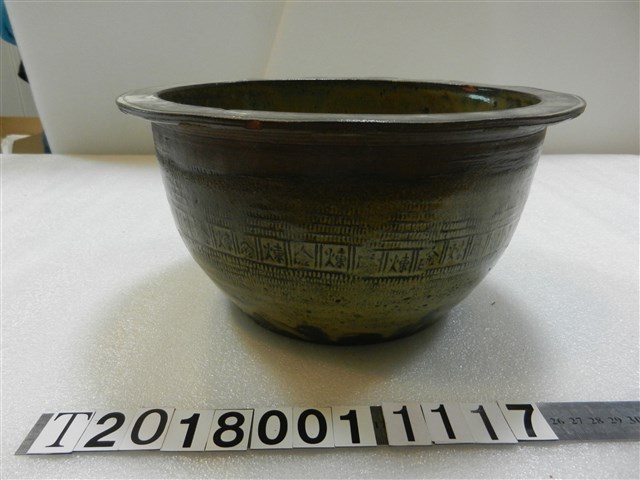金煉紅陶角缽 (共1張)
