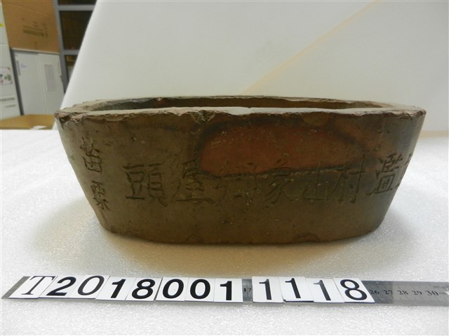 磚胎雞飼料槽 (共3張)