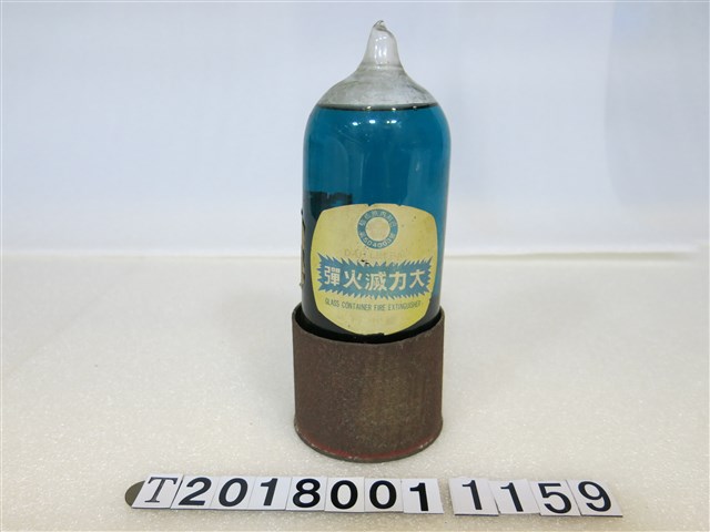 大力牌建中行製造「大火滅力彈」玻璃裝液體滅火器 (共1張)