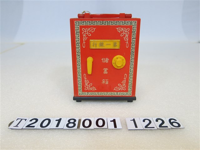 第一銀行儲蓄箱造型存錢筒 (共3張)