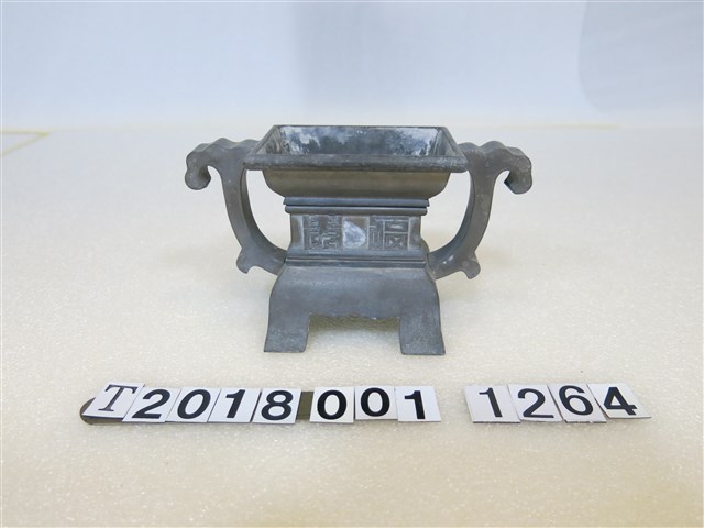 鹿港合興製福壽雙耳錫方爐 (共1張)