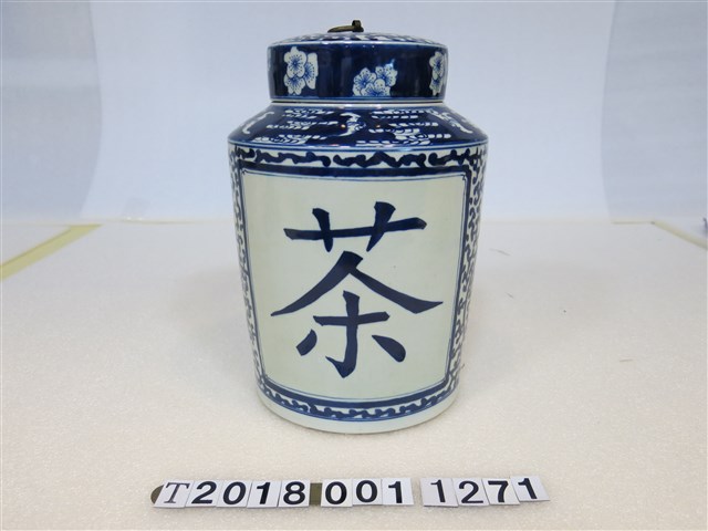 青花瓷茶罐 (共1張)
