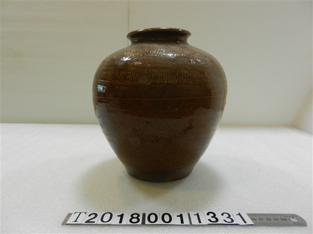 協利大甲東品陶罐 (共1張)