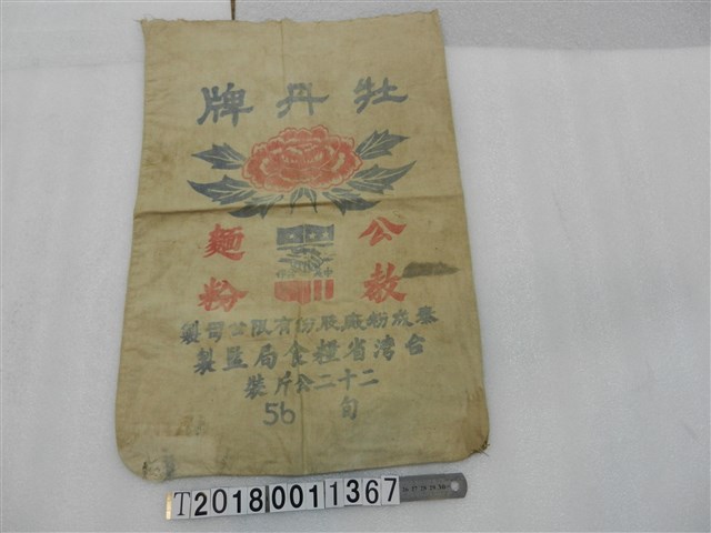 牡丹牌麵粉袋 (共1張)