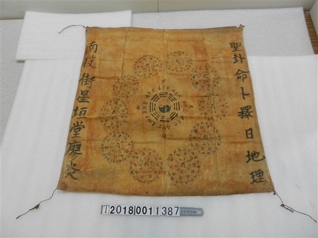 廖炎聖卦命卜掛布 (共1張)