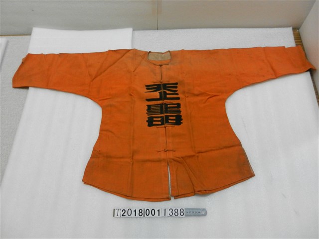 敢郊橘色天上聖母對襟衫 (共2張)