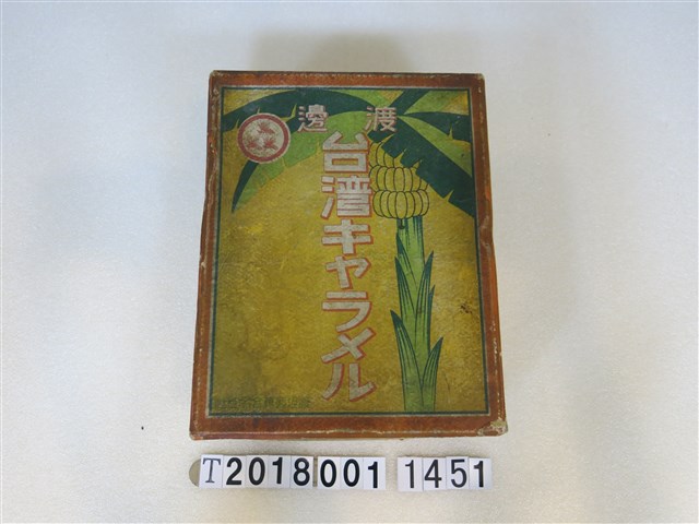 渡邊製菓出品臺灣牛奶糖紙盒 (共3張)