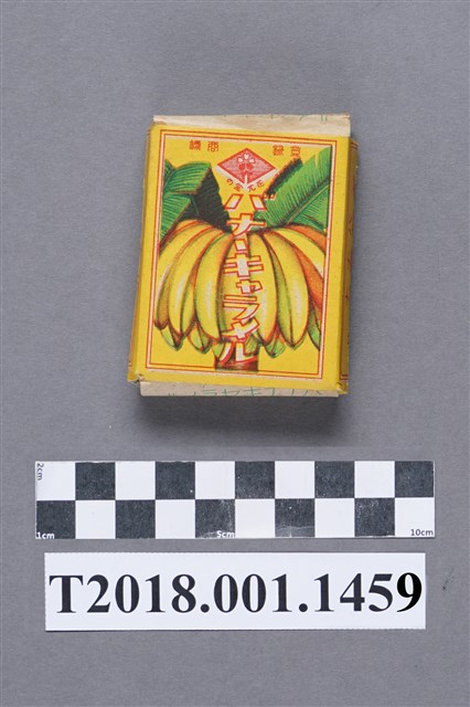 花光堂出品香蕉牛奶糖紙盒 (共4張)