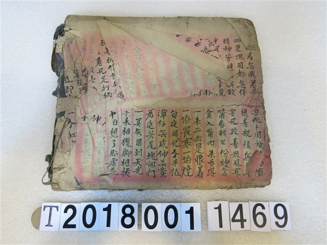 北管手抄本(1) (共3張)