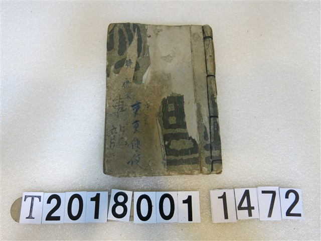 廖振發作車龍掺花灯手抄本 (共3張)