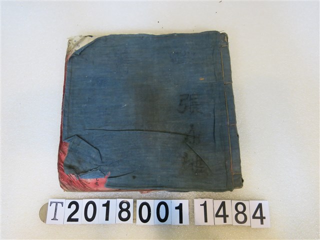 北管手抄本(7) (共2張)