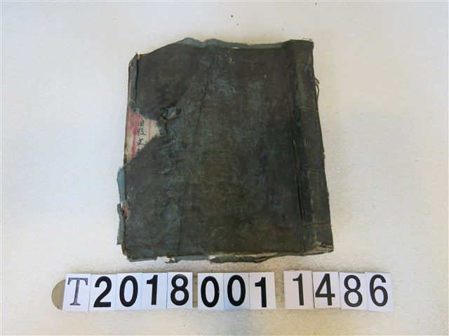 北管手抄本(9) (共2張)