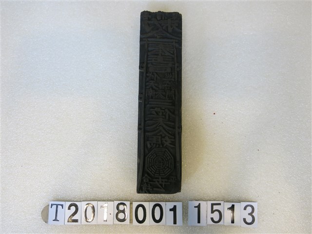 南天門三位夫人媽符咒版印工具 (共1張)