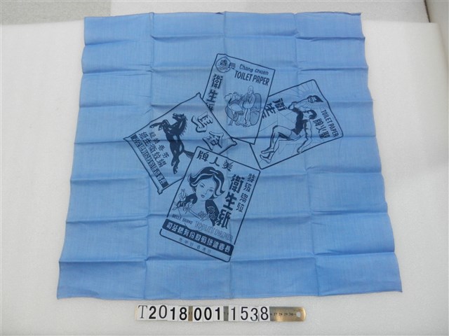 長春造紙宣傳布 (共1張)